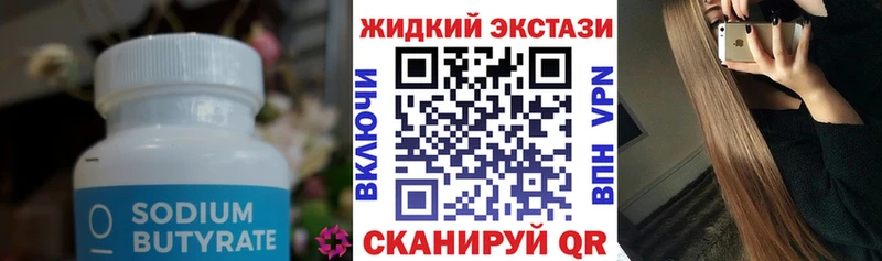 БУТИРАТ бутандиол  дарнет шоп  Киренск 