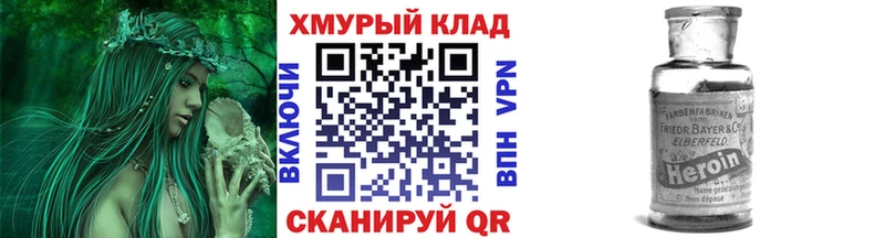 ГЕРОИН белый  как найти закладки  mega онион  Киренск 
