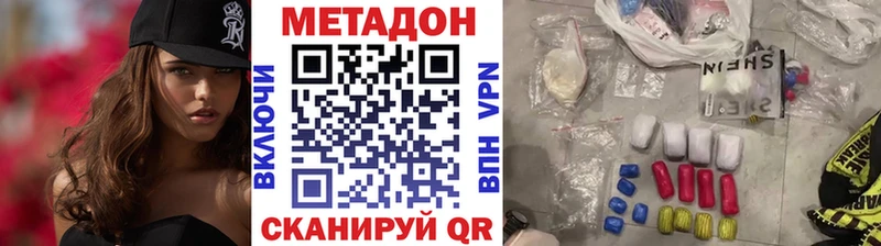 МЕТАДОН methadone Киренск